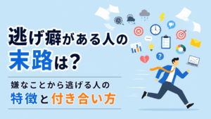 多くのタスクや嫌なことから逃げる男性を描いたイラスト