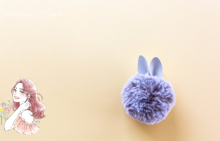 淡いベージュの背景に、ふわふわの毛玉とウサギの耳を思わせるオブジェ。そっと笑顔を見せる女性のイラストが添えられ、甘えと依存をやさしく見つめ直すような空気感を表現。