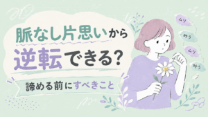彼が脈なしなことで悩んでいる女性、花占いをしている