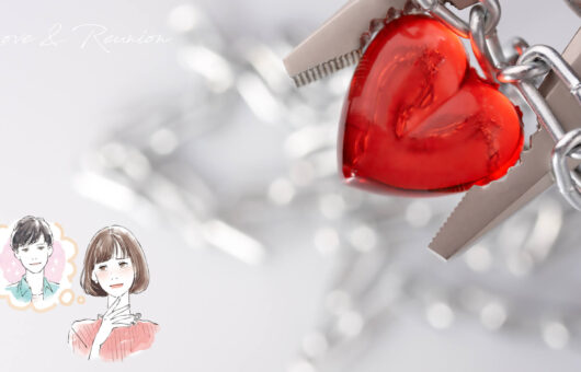 チェーンとトゲのついた金具に挟まれた赤いハートと、元彼を思い浮かべる女性のイラスト。裏切られた経験からくる“信じたいのに怖い”という葛藤を、ビジュアルで繊細に表現している。