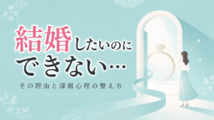 結婚したいのにできない理由について考える女性、明るい道の向こうに指輪が見えている