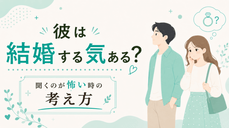 男女のイラスト、女性は彼氏が自分と結婚する気はあるのか悩んでいる様子