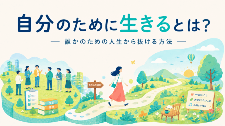人々の期待から離れ、自分の選択を示す道へ歩き出す女性のイラスト
