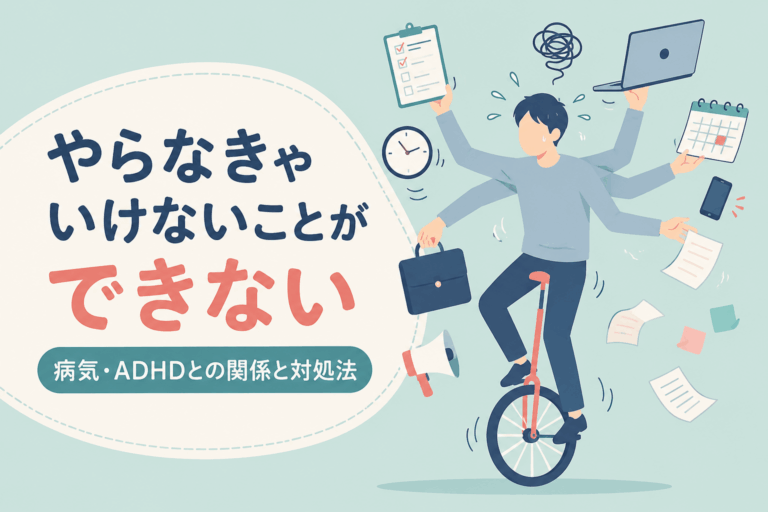 やらなきゃいけないことを抱え、焦りながら複数のタスクに追われる男性のイラスト