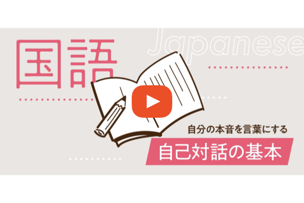 5教科動画カリキュラムのサンプル動画